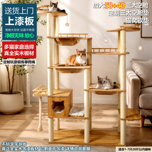 实木猫架子大型猫爬架猫窝猫树一体四季通用猫跳台猫抓板猫咪用品