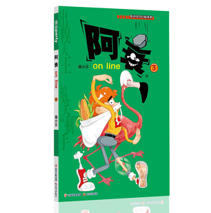 阿衰on line 63 漫画派对卡通故事会丛书 卡通动漫搞笑幽默故事漫画书