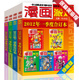 度漫画party卡通故事会幽默大派对趣味搞笑 4季 漫画派对杂志珍藏版 合订本2012年1