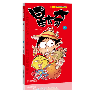 卡通动漫搞笑幽默故事漫画书 漫画派对卡通故事会丛书 星太奇