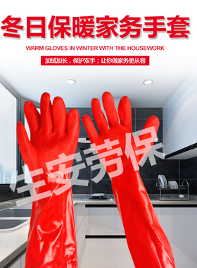 包邮东亚802F-40家用洗衣洗车洗碗棉毛内衬冬天专用防寒保暖手套
