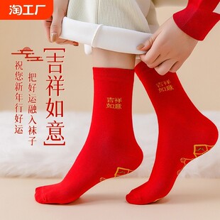 红袜子脚踏七星连珠袜袜袜马年红色旺运袜本命年结婚袜子中筒新年