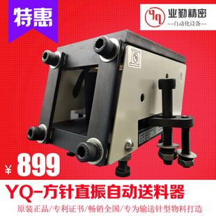 业勤方针直振送料机 自动给料机直震器平送插针机配套 直线送料器