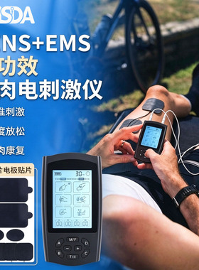肌肉放松电刺激仪ems脉冲按摩器