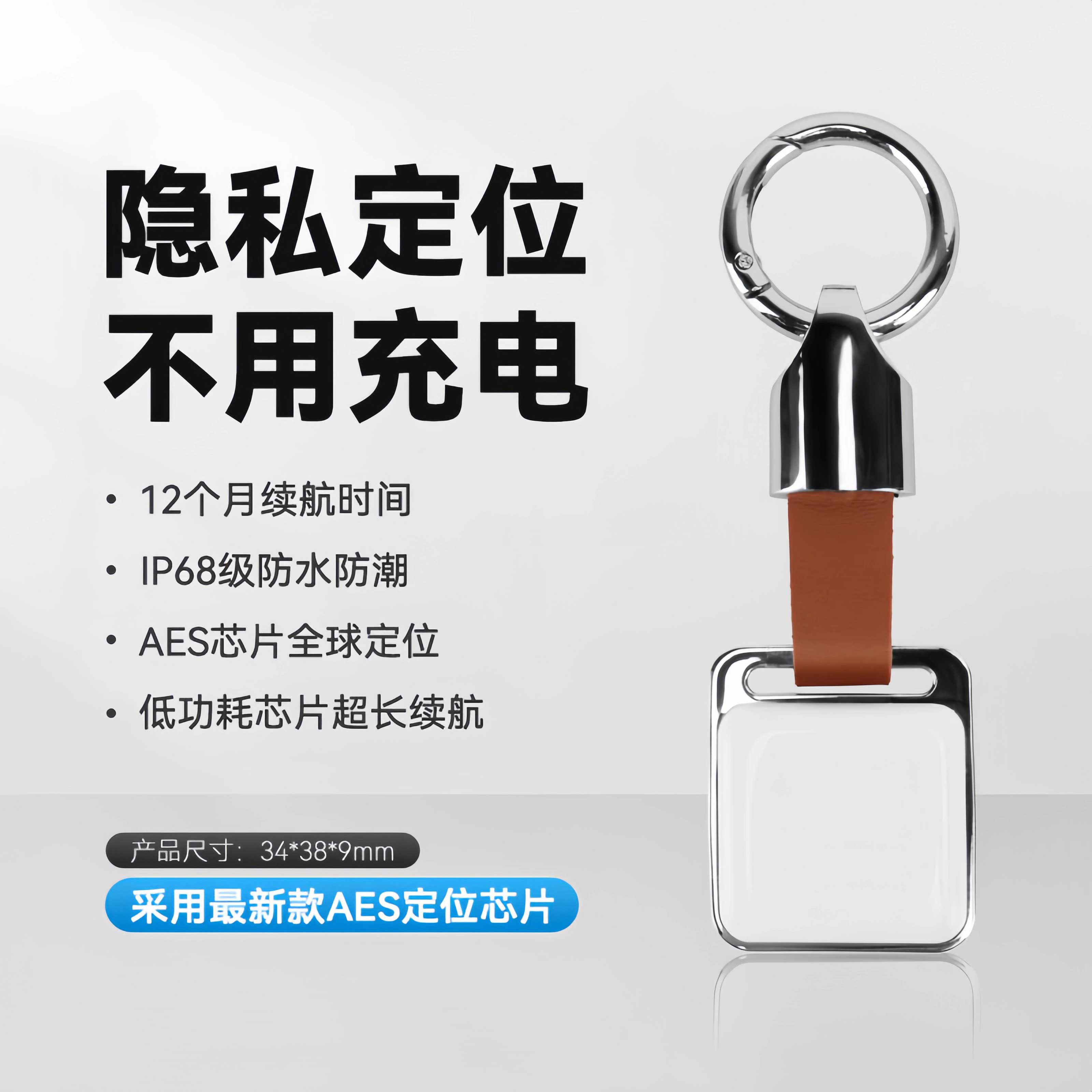 全球gps定位器儿童小孩防走失老人防丢订位神器追跟踪纽扣定仪器