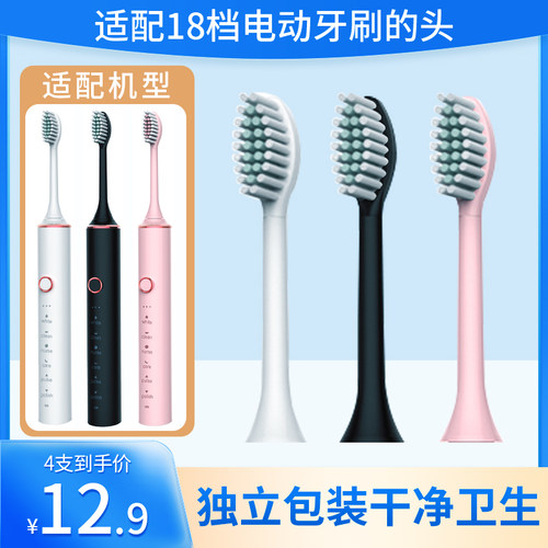 适配南极人/星球米琪/森克牙刷头