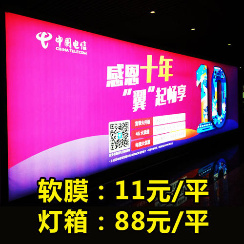 卡布灯箱拉布软膜5米UV刀刮布