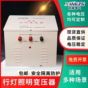 10KVA铜线 JMB工地3000W单相隔离照明行灯变压器380V220V转110V36