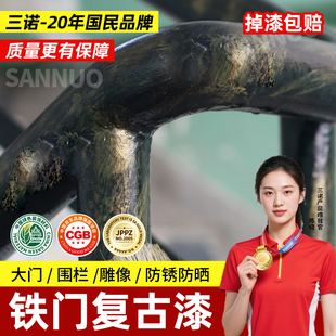 铁门复古铜色漆栏杆围栏翻新不锈钢镀锌管改色防锈漆古铜色金属漆