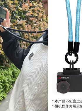 适用大疆Action5Pro/4/3挂绳手绳运动相机配件acepro2挂脖斜挎绳