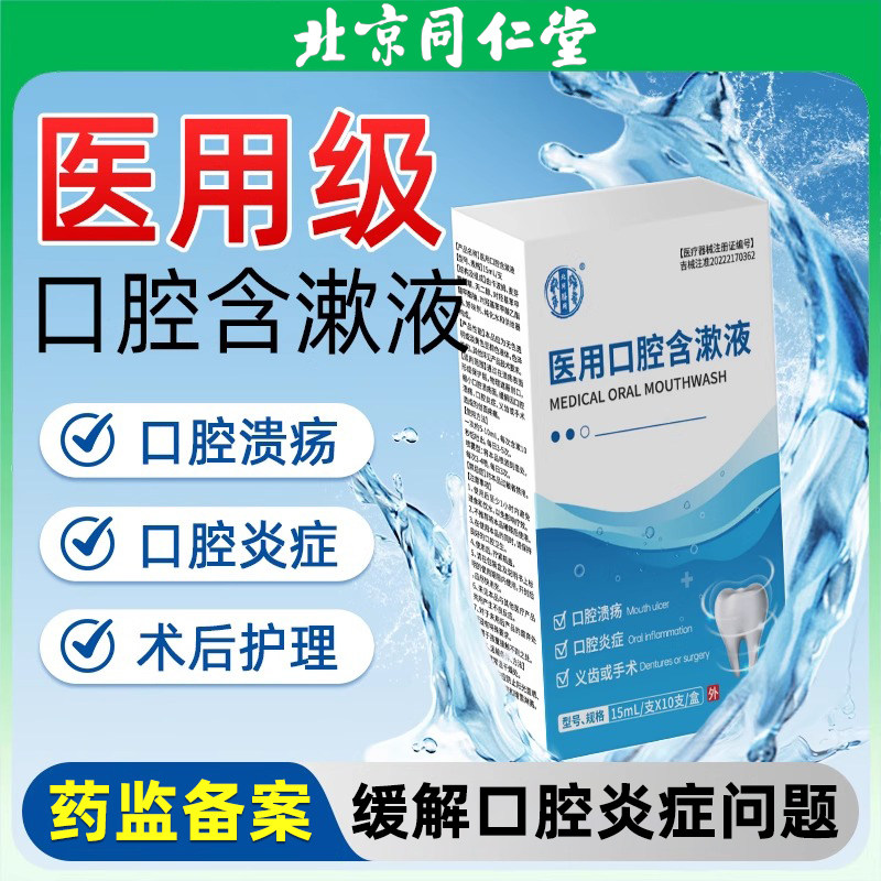 口腔溃疡嘴巴上火起泡烂舌头喷雾膏药儿童专用口疮修复液喷雾