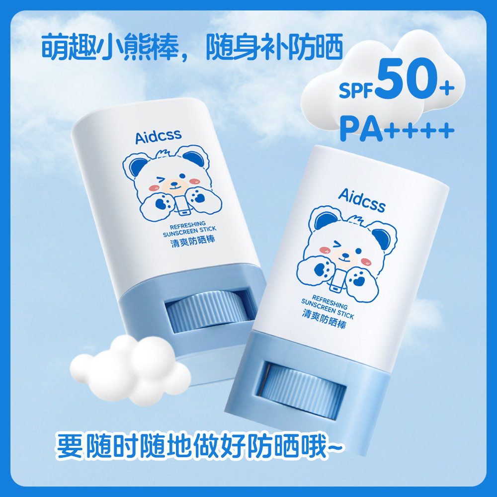 官方正品童清爽防防水不润不腻霜紫外儿晒棒防汗刺激滋保湿粘防晒