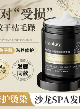 韩纪鱼子酱奢润免蒸发膜500g