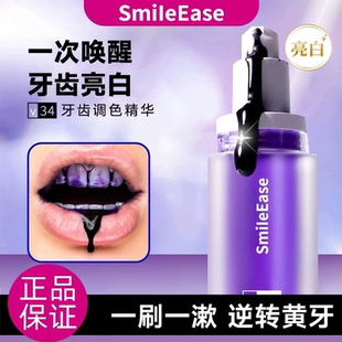 【澳洲爆款】牙齿素颜霜V34紫牙膏美牙神器速去黄美白效洗白牙渍