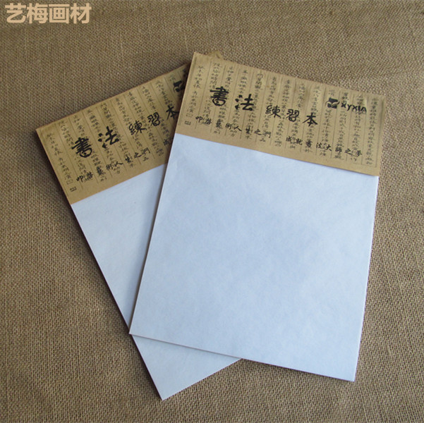 书法字帖临摹纸描图纸制版拷贝纸图片