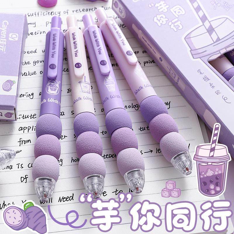 芋你同行软握中性笔按动式欧包笔高颜值ST笔头刷题笔新款学生初高中生专用黑色水笔碳素圆珠笔速干顺滑黑笔芯,文具电教/文化用品/商务用品,中性笔,淘宝优惠券,粉丝福利购,淘宝优惠卷