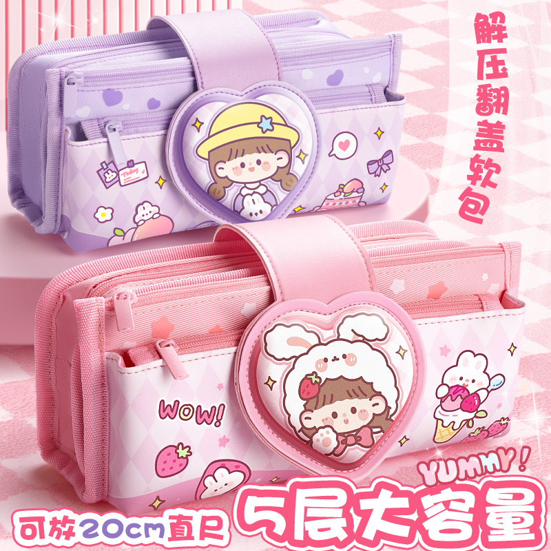 高颜值笔袋多层文具袋女孩款