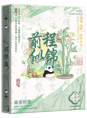 机关同学录新款活页3d立体同学录
