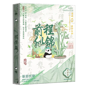 机关同学录新款活页3d立体创意同学录小学生六年级毕业成长纪念册女生男生高颜值简约高级感初中留言通讯录