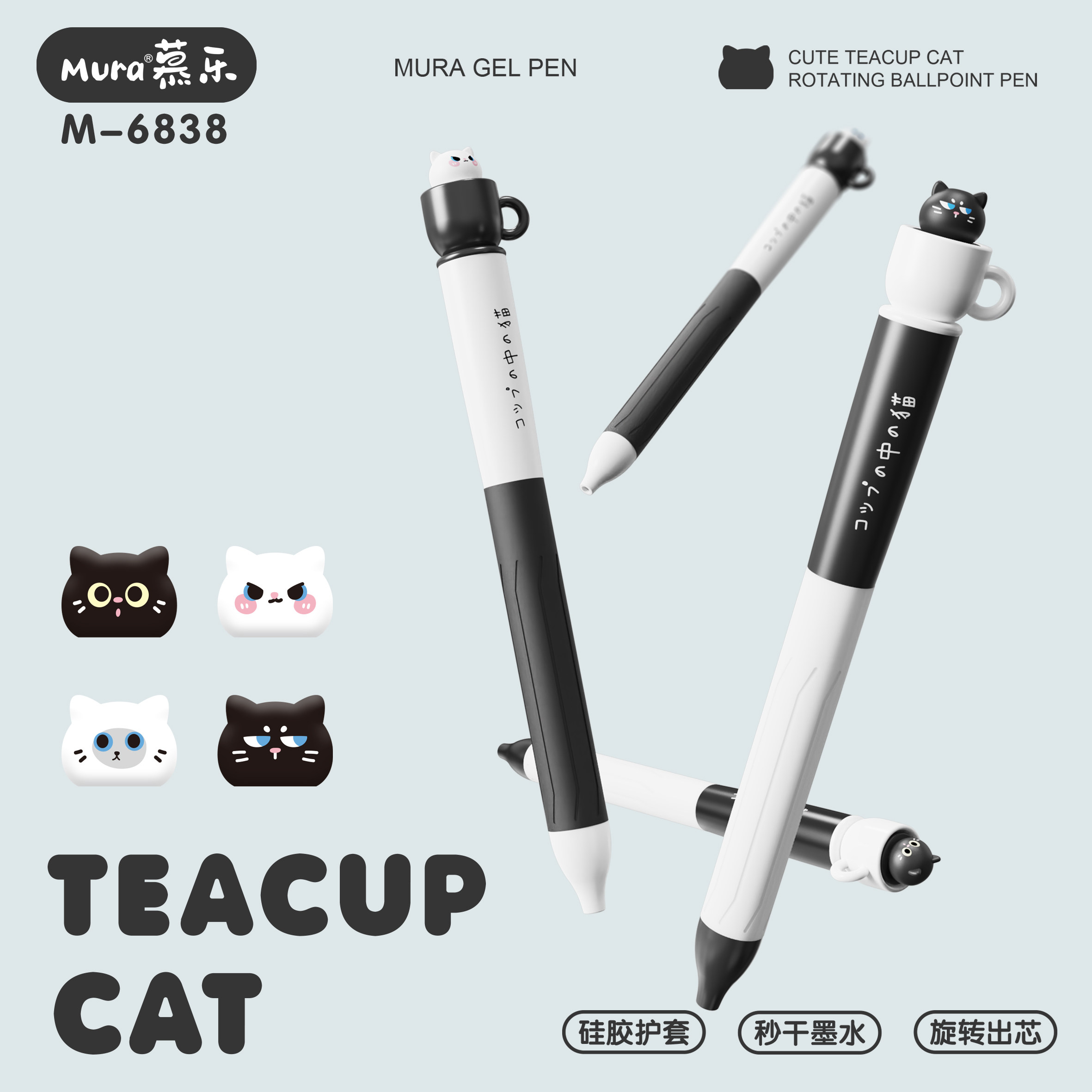 慕乐茶杯小猫旋转中性笔创意ins可爱高颜值刷题笔学生减压转转笔初高中生考试专用CS头速干顺滑黑笔签字笔,文具电教/文化用品/商务用品,中性笔,淘宝优惠券,粉丝福利购,淘宝优惠卷