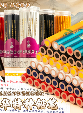 中华牌特种铅笔536彩色彩铅塑料金属划线标记木工专用白色铅笔定位记号笔红色改错黑色玻璃瓷器画眉笔眼线笔