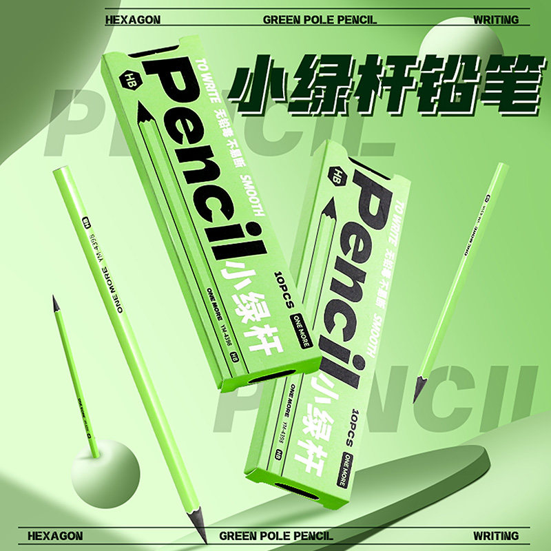 小绿杆黑木铅笔网红高颜值小学生专用一年级二年级幼儿园初学者儿童hb安全无毒绘图铅笔练字铅笔无铅毒不易断,文具电教/文化用品/商务用品,铅笔/自动铅笔,淘宝优惠券,粉丝福利购,淘宝优惠卷