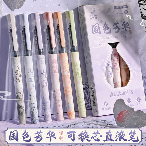 直液式走珠笔国风签字笔黑笔古风