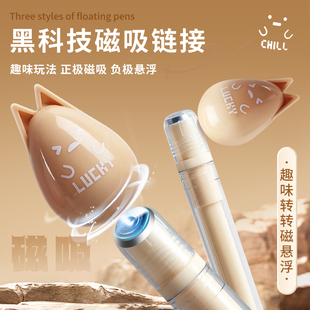 磁力悬浮笔灯光笔黑科技磁吸笔网红创意减压治愈中性笔学生用刷题笔黑笔全针管黑色水笔学生高颜值顺滑签字笔