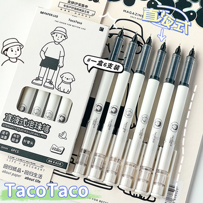 TacoTaco直液式走珠笔中性笔