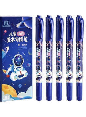 真彩文具勾线笔儿童美术勾线笔