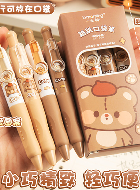 一木林变脸跳跳笔按动中性笔CS笔头速干刷题笔专用兜兜笔学生黑色水笔顺滑随身口袋笔转转笔黑笔签字圆珠笔芯