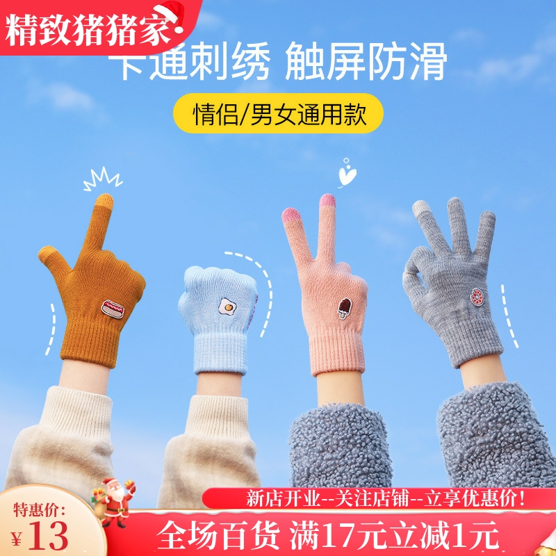 新款针织保暖手套女士冬季加绒加厚防风卡通可爱学生毛线手套DZ01
