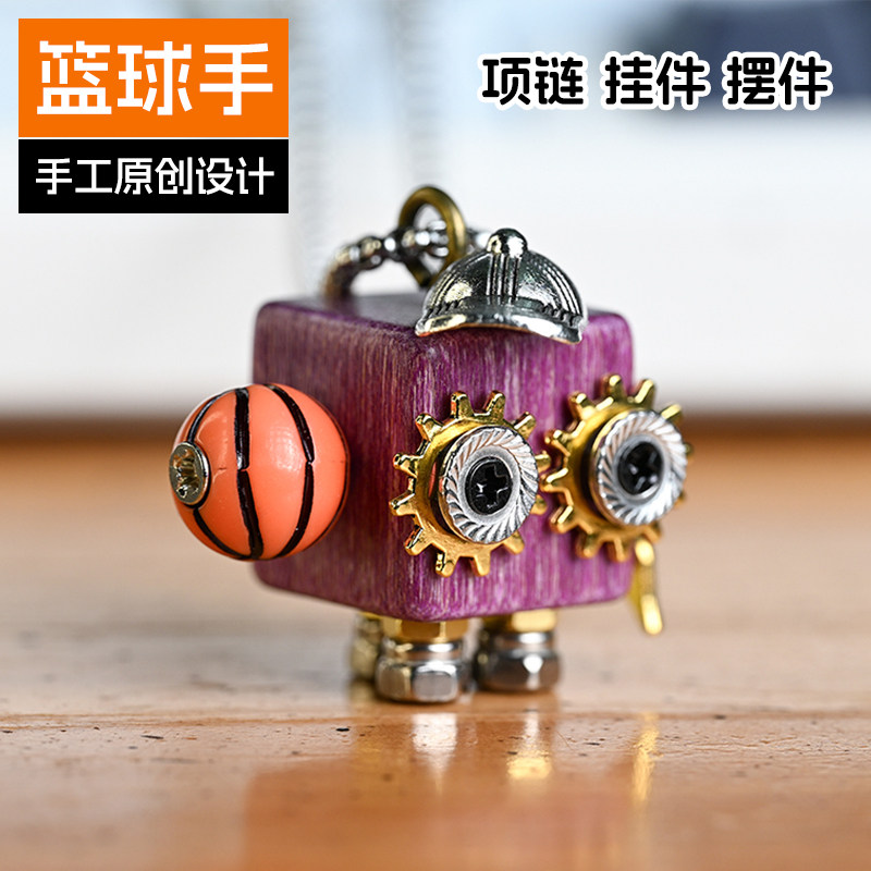 篮球手原创木质手工机器人项链吊坠蒸汽朋克可爱挂件摆件礼物小众