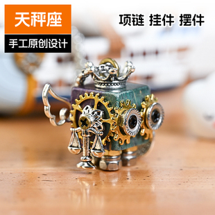 天秤座原创蒸汽朋克机器人项链钥匙扣包包挂件木质手作可爱小礼物