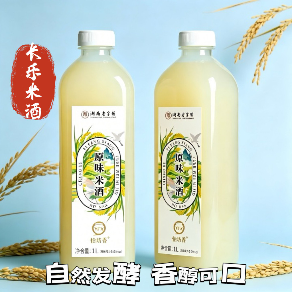 长乐米酒自然发酵甜酒酿1L/瓶