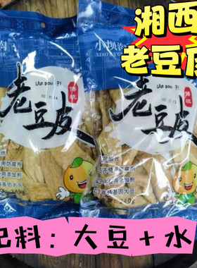 小坝沟湘西老豆皮农家手工豆制品