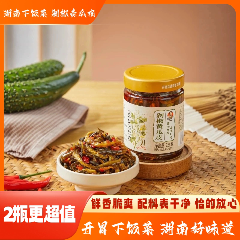 剁椒黄瓜皮香辣爽脆可口衡阳酱菜
