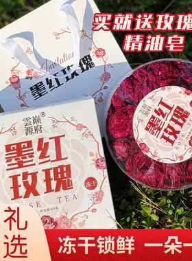 墨红冻干玫瑰花茶云南特产26年头水玫瑰大朵养生茶礼盒送闺蜜60g