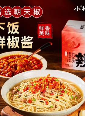 鲜椒蒜蓉酱农家自制辣椒酱自然鲜辣拌面下饭神器独立包装方便携带