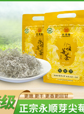 永顺莓茶古藤茶特级芽尖250g/袋起 张家界莓茶湘西特产26年新货