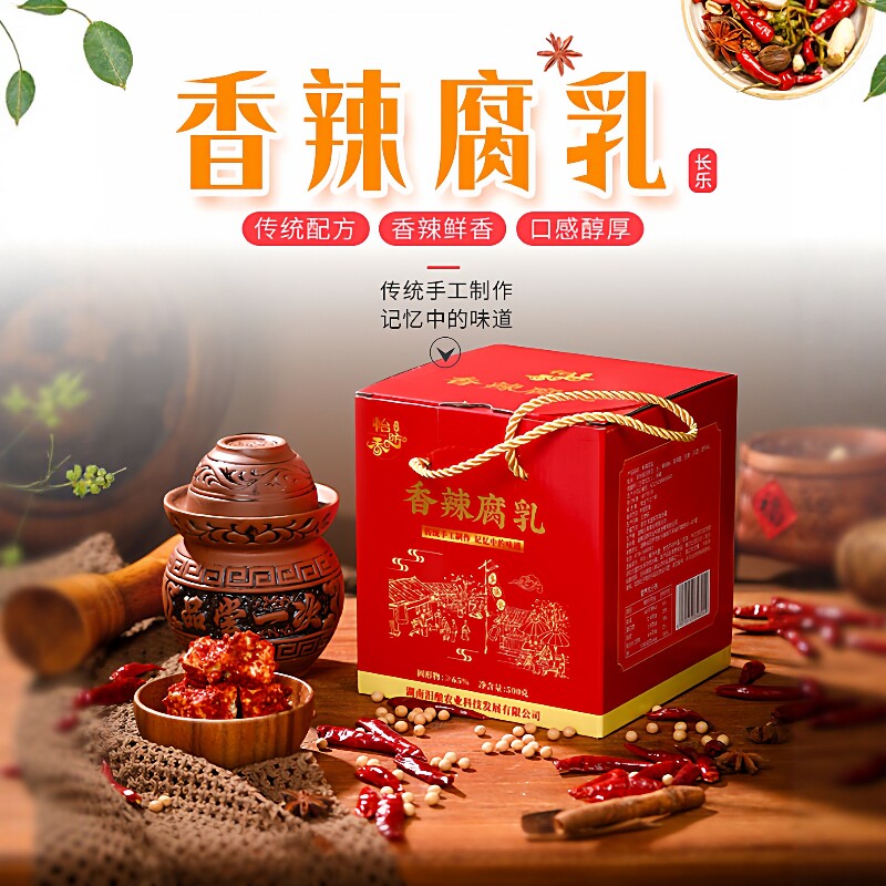 湖南味道香辣豆腐乳紫砂坛礼盒装500g下饭菜手工制作家乡特产猫鱼