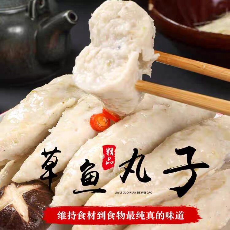衡阳特产手打草鱼丸子500g圆子