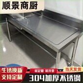 304不锈钢水槽厨房台面一体池商用洗菜池洗碗洗衣槽水池洗手台盆