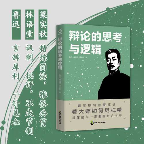 鲁迅、梁秋实等多位名家的经典散文作品集