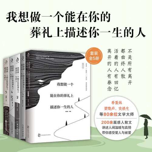 沈从文葬礼散文诗歌新书