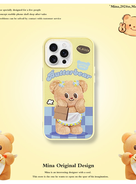 黄油小熊iPhone17ProMax手机壳全包软边适用苹果16Pro保护套可爱卡通熊原创15pmax硅胶女ins风14pormax奶油黄