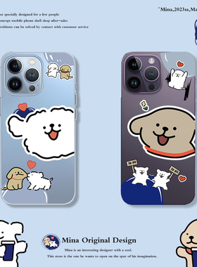 iPhone17Pro Max修狗小狗狗手机壳适用苹果16pro软壳透15pormax情侣14pmax可爱13防摔CP卡通Xs全包硅胶男女11