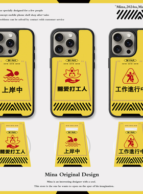 iPhone16Pro Max手机壳玻璃上岸个性创意原创适用苹果15Pro磁吸带支架打工人手机壳14PMax可定制文字潮软边13