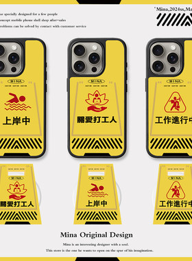 iPhone16Pro Max手机壳玻璃上岸个性创意原创适用苹果15Pro磁吸带支架打工人手机壳14PMax可定制文字潮软边13