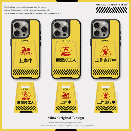 iPhone16Pro Max手机壳玻璃上岸个性创意原创适用苹果15Pro磁吸带支架打工人手机壳14PMax可定制文字潮软边13